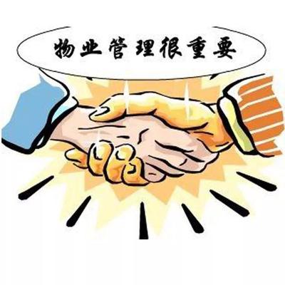 衢州市物业管理条例征求意见 关乎每个人，你的意见很重要