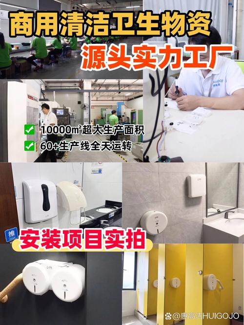 商用清洁物资就选我——惠高洁源头工厂，助力物业管理提质增效